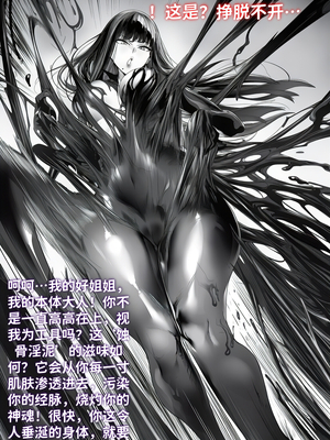 [红姬] 世外最强全女宗门的覆灭——第四话_23