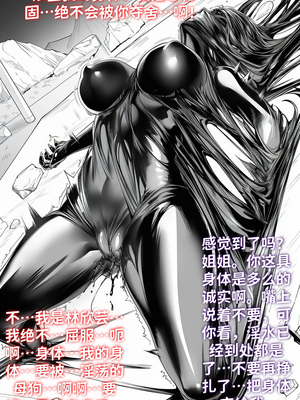 [红姬] 世外最强全女宗门的覆灭——第四话_25