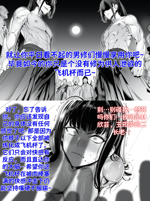 [红姬] 世外最强全女宗门的覆灭——第四话_30