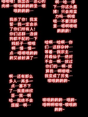 [红姬] 世外最强全女宗门的覆灭——第四话_31