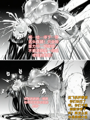 [红姬] 世外最强全女宗门的覆灭——第四话_38