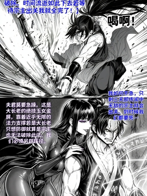 [红姬]世外最强全女宗门的覆灭第五话——圣女慈母[Chinese] [AI Generated]_02