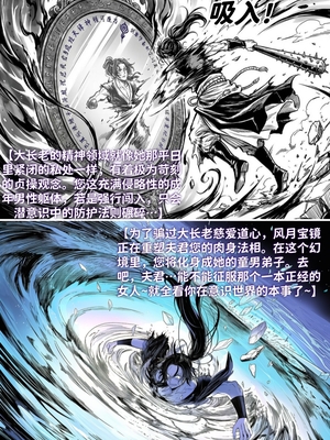 [红姬]世外最强全女宗门的覆灭第五话——圣女慈母[Chinese] [AI Generated]_04