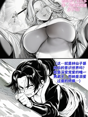 [红姬]世外最强全女宗门的覆灭第五话——圣女慈母[Chinese] [AI Generated]_05