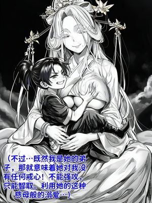 [红姬]世外最强全女宗门的覆灭第五话——圣女慈母[Chinese] [AI Generated]_07