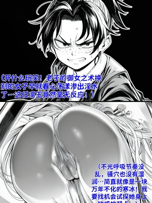 [红姬]世外最强全女宗门的覆灭第五话——圣女慈母[Chinese] [AI Generated]_11