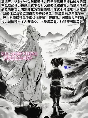 [红姬]世外最强全女宗门的覆灭第五话——圣女慈母[Chinese] [AI Generated]_15