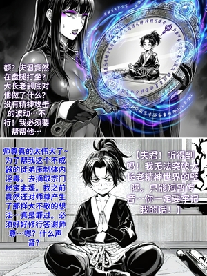 [红姬]世外最强全女宗门的覆灭第五话——圣女慈母[Chinese] [AI Generated]_16