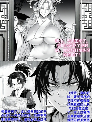 [红姬]世外最强全女宗门的覆灭第五话——圣女慈母[Chinese] [AI Generated]_18