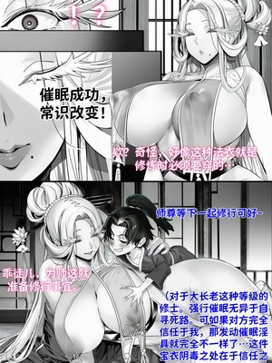 [红姬]世外最强全女宗门的覆灭第五话——圣女慈母[Chinese] [AI Generated]_20