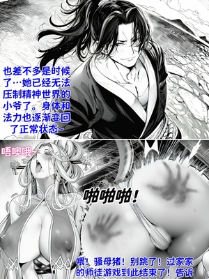 [红姬]世外最强全女宗门的覆灭第五话——圣女慈母[Chinese] [AI Generated]_30