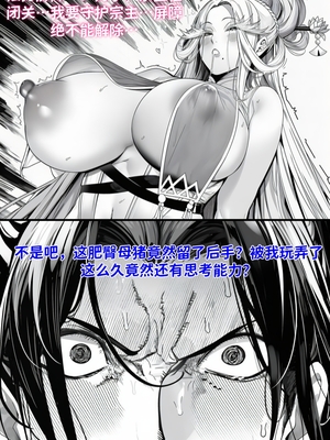 [红姬]世外最强全女宗门的覆灭第五话——圣女慈母[Chinese] [AI Generated]_31