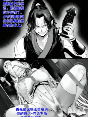 [红姬]世外最强全女宗门的覆灭第六话——苗床炉鼎[Chinese] [AI Generated]_05_6