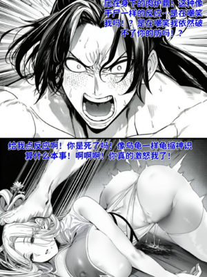 [红姬]世外最强全女宗门的覆灭第六话——苗床炉鼎[Chinese] [AI Generated]_12_13