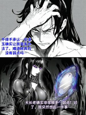 [红姬]世外最强全女宗门的覆灭第六话——苗床炉鼎[Chinese] [AI Generated]_13_14