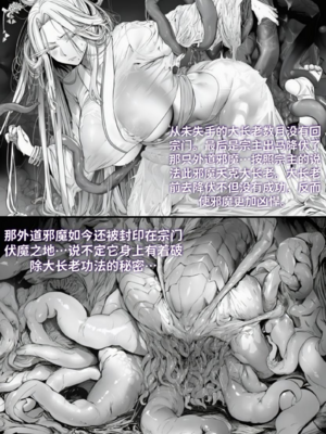 [红姬]世外最强全女宗门的覆灭第六话——苗床炉鼎[Chinese] [AI Generated]_15_16