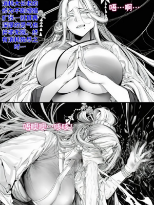 [红姬]世外最强全女宗门的覆灭第六话——苗床炉鼎[Chinese] [AI Generated]_22_23