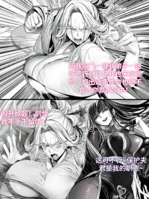 [红姬]世外最强全女宗门的覆灭第六话——苗床炉鼎[Chinese] [AI Generated]_24_25