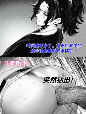 [红姬]世外最强全女宗门的覆灭第六话——苗床炉鼎[Chinese] [AI Generated]_26_27