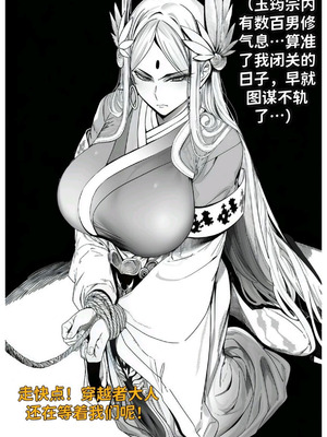 [红姬]世外最强全女宗门的覆灭第七话——宗主落难！_04_hkup