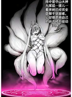 [红姬]世外最强全女宗门的覆灭第七话——宗主落难！_07_ewhn