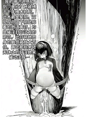 [红姬]世外最强全女宗门的覆灭第七话——宗主落难！_08_ixkl