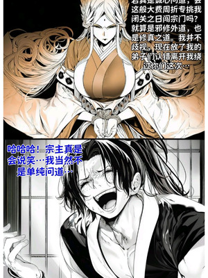 [红姬]世外最强全女宗门的覆灭第七话——宗主落难！_12_ttce