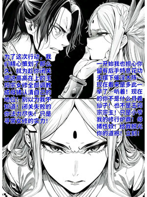 [红姬]世外最强全女宗门的覆灭第七话——宗主落难！_13_rjkf