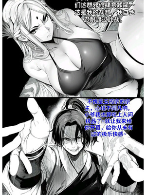 [红姬]世外最强全女宗门的覆灭第七话——宗主落难！_16_srcd