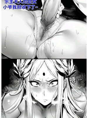 [红姬]世外最强全女宗门的覆灭第七话——宗主落难！_19_prco