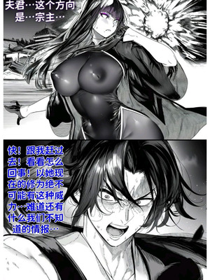 [红姬]世外最强全女宗门的覆灭第七话——宗主落难！_30_mwcp