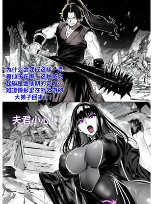 [红姬]世外最强全女宗门的覆灭第七话——宗主落难！_31_fgdl