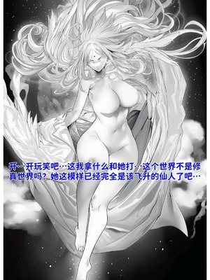 [红姬]世外最强全女宗门的覆灭第七话——宗主落难！_33_ttub