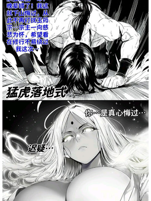 [红姬]世外最强全女宗门的覆灭第七话——宗主落难！_39_lwpy