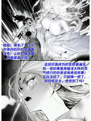 [红姬]世外最强全女宗门的覆灭第七话——宗主落难！_40_sgxw