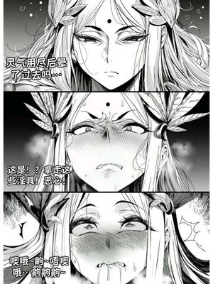 [红姬]世外最强全女宗门的覆灭第七话——宗主落难！_45_gxiy