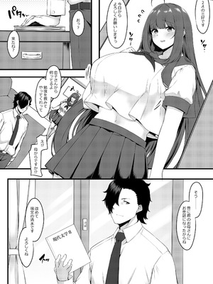 [Script Garden (嵐木まみず)] 教え子メイドの恋色事情 [DL版]_04_mhfv