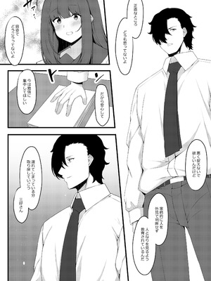 [Script Garden (嵐木まみず)] 教え子メイドの恋色事情 [DL版]_06_uois