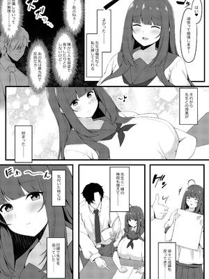 [Script Garden (嵐木まみず)] 教え子メイドの恋色事情 [DL版]_07_csst