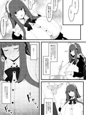 [Script Garden (嵐木まみず)] 教え子メイドの恋色事情 [DL版]_12_lsun