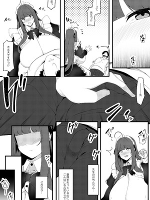 [Script Garden (嵐木まみず)] 教え子メイドの恋色事情 [DL版]_18_effl