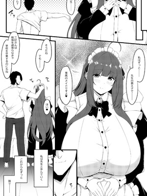 [Script Garden (嵐木まみず)] 教え子メイドの恋色事情 [DL版]_29_dbji