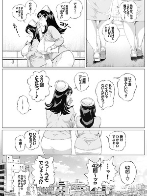 [Vadass (おるとろ)] 溺愛観察日記3 かえでママ（45）編_33_rcjf