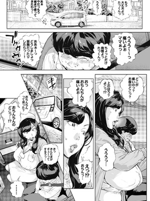 [Vadass (おるとろ)] 溺愛観察日記3 かえでママ（45）編_41_ciao