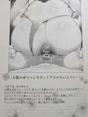 [Vadass (おるとろ)] 溺愛観察日記3 かえでママ（45）編_80_uyao