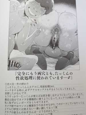 [Vadass (おるとろ)] 溺愛観察日記3 かえでママ（45）編_81_idcq