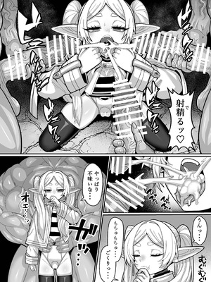 [せいのまもの (よろず)] フリーレンとなんでも調査クエスト (葬送のフリーレン) [DL版]_14_wsdw