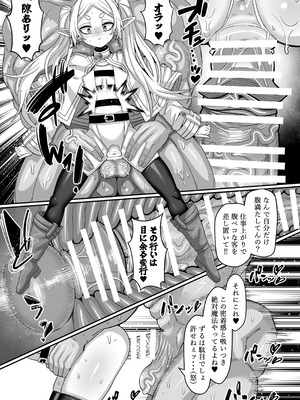 [せいのまもの (よろず)] フリーレンとなんでも調査クエスト (葬送のフリーレン) [DL版]_15_udqi