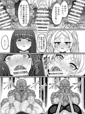 [せいのまもの (よろず)] フリーレンとなんでも調査クエスト (葬送のフリーレン) [DL版]_37_jolc