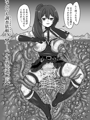 [せいのまもの (よろず)] フリーレンとなんでも調査クエスト (葬送のフリーレン) [DL版]_41_mcbg